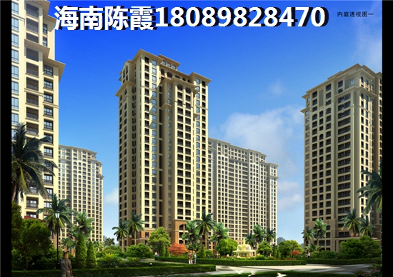 海南民生凤凰城楼盘的优缺点及涨价因素~ 海南民生凤凰城楼盘的优缺点及涨价因素~